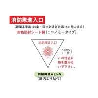 設計者のための非常用進入口を設置する上で必ず抑えておきたい３つのポイントアーキリンク