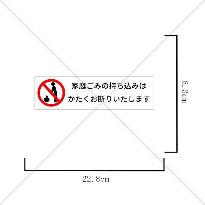 持ち込みの無料イラスト