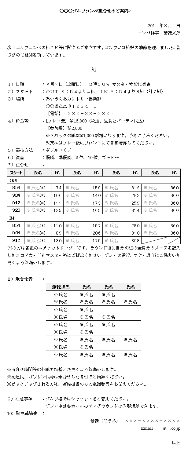 ゴルフ コンペのご案内 冬・雪化粧・ブルー・A4– 無料イラスト・PowerPointテンプレート配布サイト 素材工場