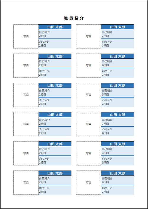 社内報A4おしゃれなテンプレート 無料 の作成見本