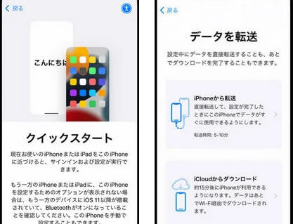 iCloud から復元 残り時間を計算中の無料の写真素材 - ID.75368フリー素材 ぱくたそ