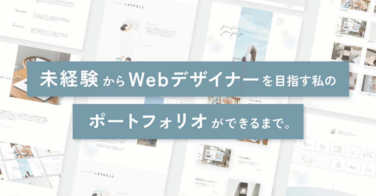 ポートフォリオの表紙 シンプルなデザイン・レイアウトをご紹介