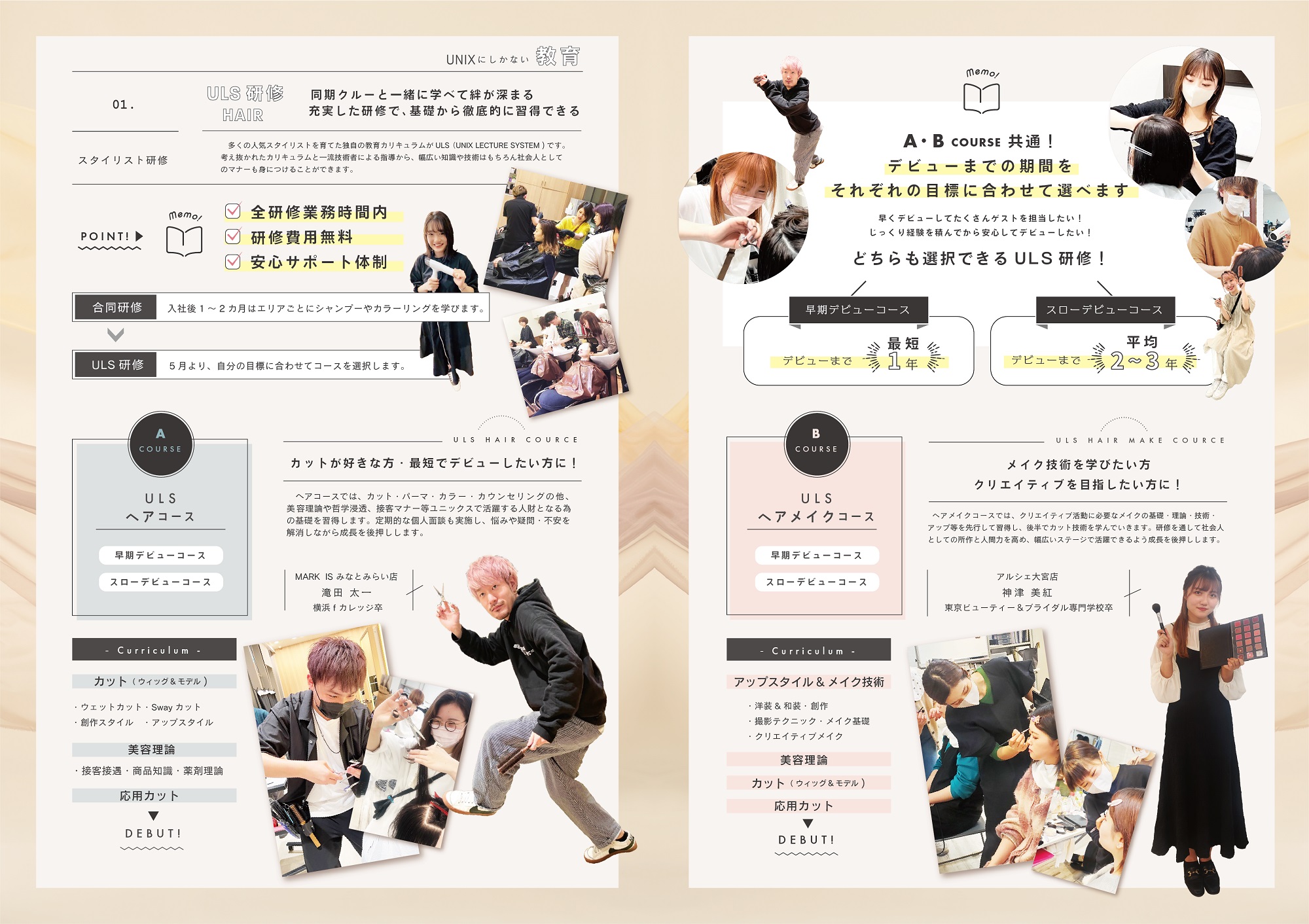 hair & fashion shiomiH リクルートパンフレット作成制作実績ウェブ制作・グラフィックデザイン・システム 神戸multinosa マルチノーサ