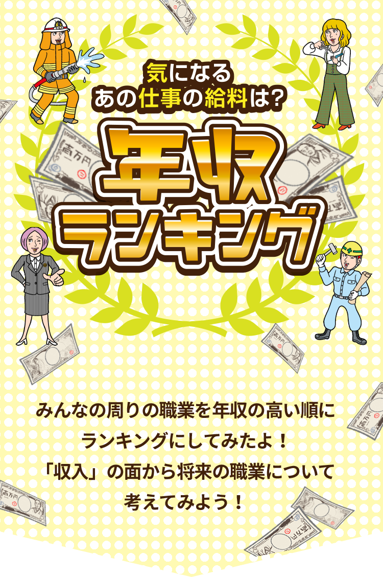 第84回超富裕層の職業 代表的な3つの職業と、お金持ちになった経路 人生論