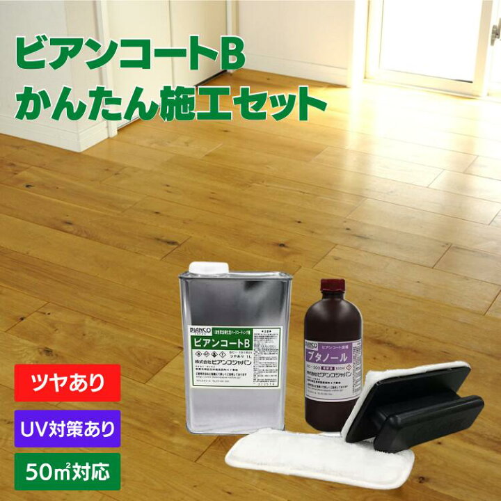 床フローリング ガラスコーティング グラスヴェール 100ml 約24畳用フロア フロアコーティング ワックス 新生活 ペット 犬 滑らない引越し 掃除 大掃除