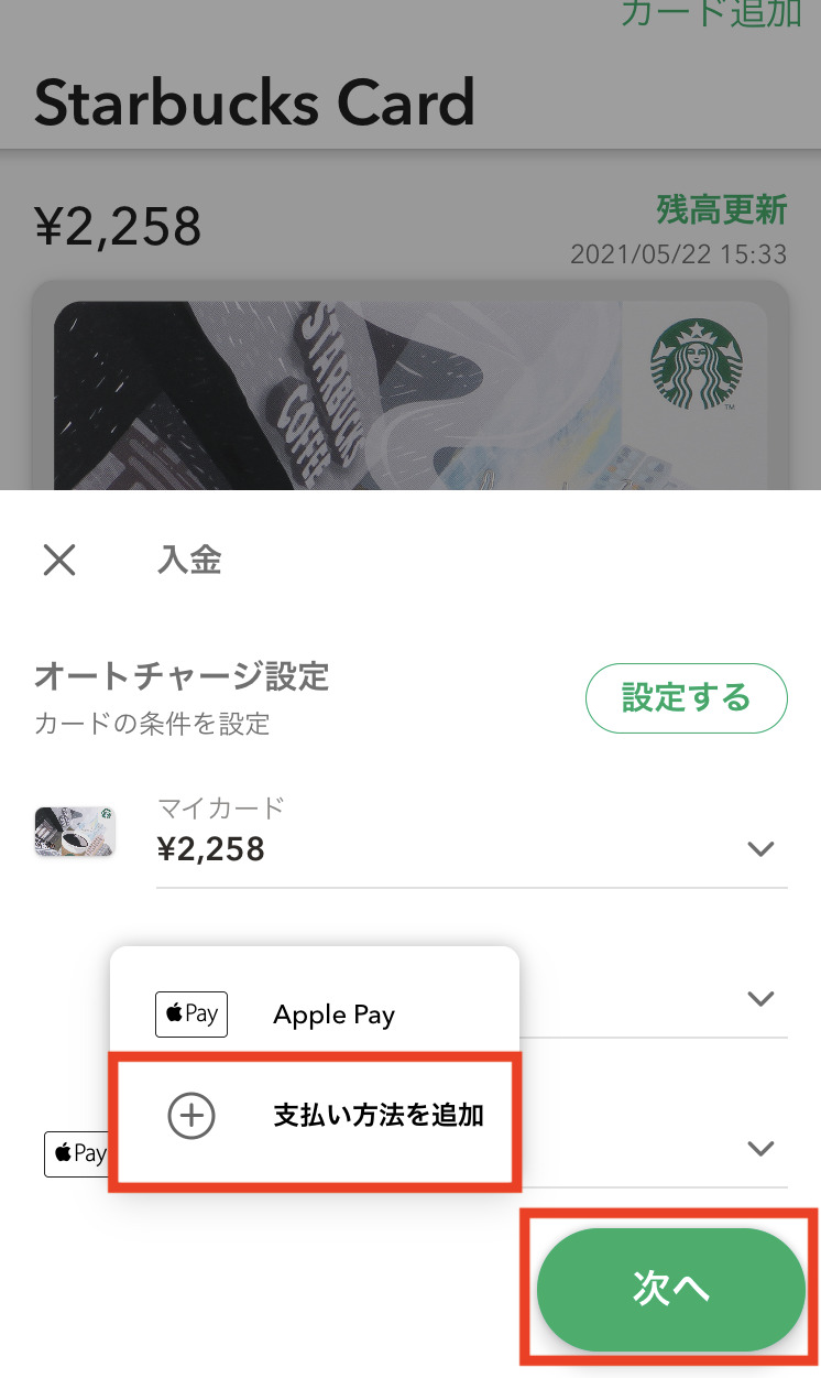 最大15倍還元 エポスカードはスタバでお得！活用法を徹底解説クレ探