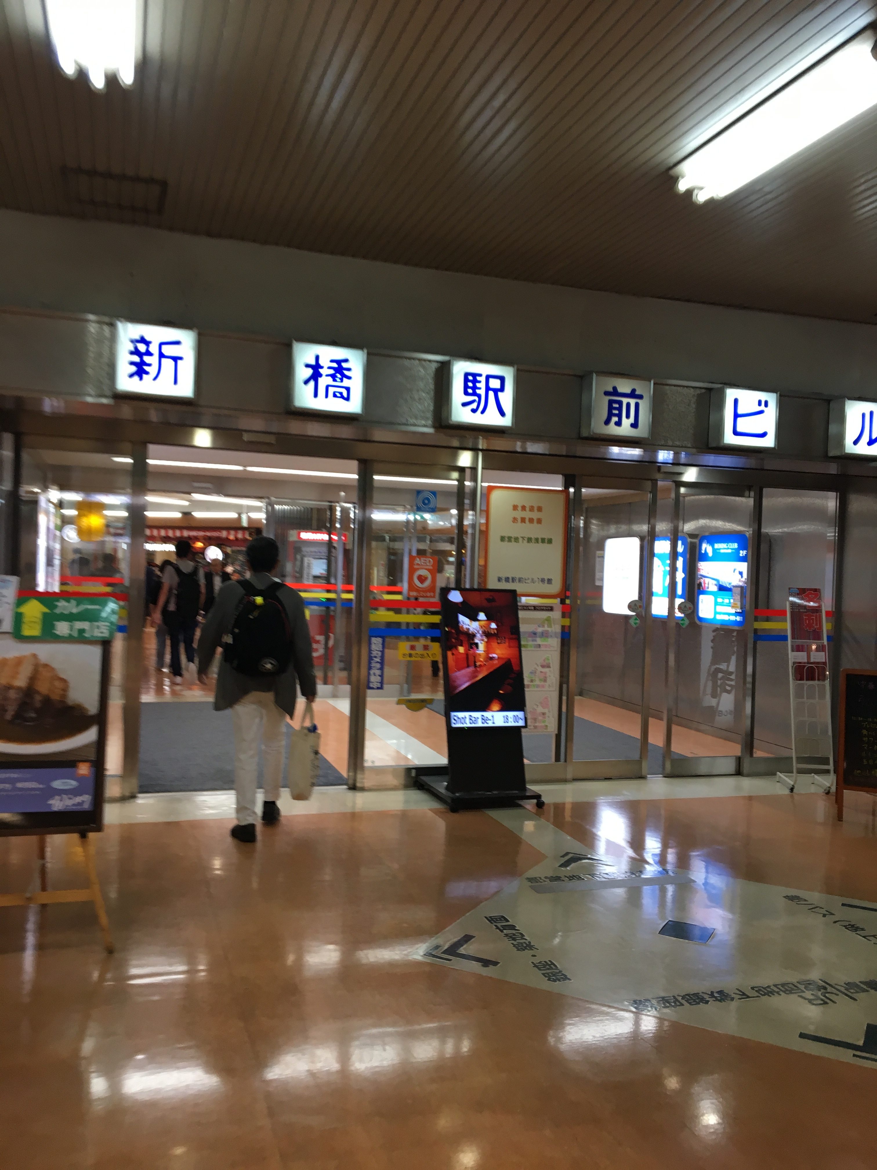 新橋の立ち並ぶ飲み屋街の様子の無料の写真素材 - ID.88829フリー素材 ぱくたそ