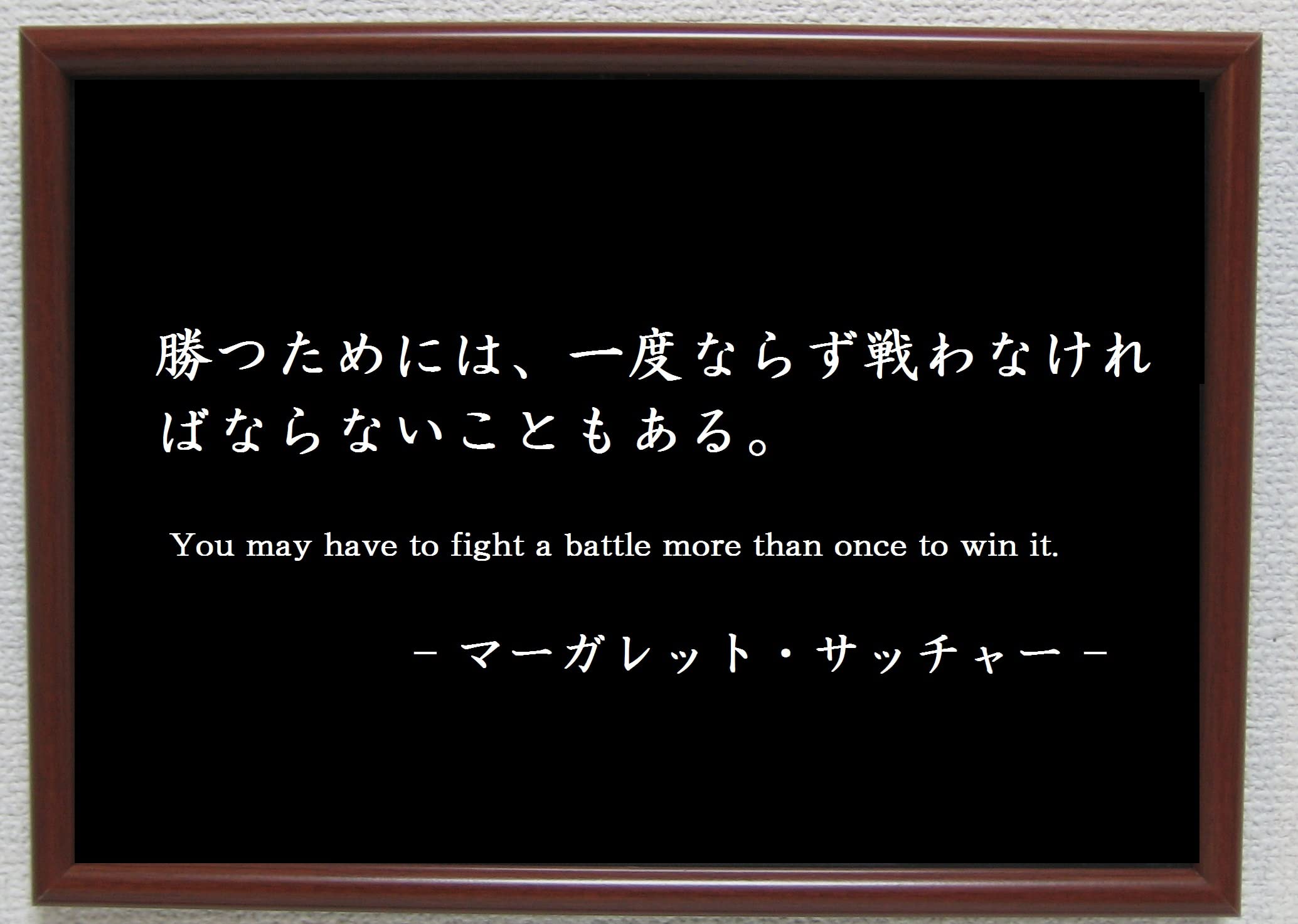 危機への対処術 ９フォークランド紛争と鉄の意志 マーガレット・サッチャー 指導者たる者かくあるべし経営コラム「JMCA web+」-日本経営合理化協会