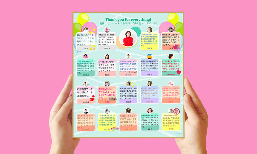 料金についてオンライン寄せ書きヨセッティ