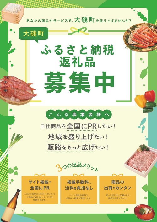 清瀬市おすすめ物産品チラシタマイーブックス TAMA ebooks