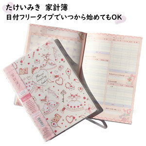 家計簿 ２０２３年９月収支 - 手書きで心を整える