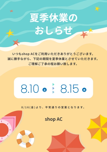 上下に波柄、赤枠のレトロな年末年始営業日の案内ポスターの無料ポスターテンプレート 16720 - デザインAC