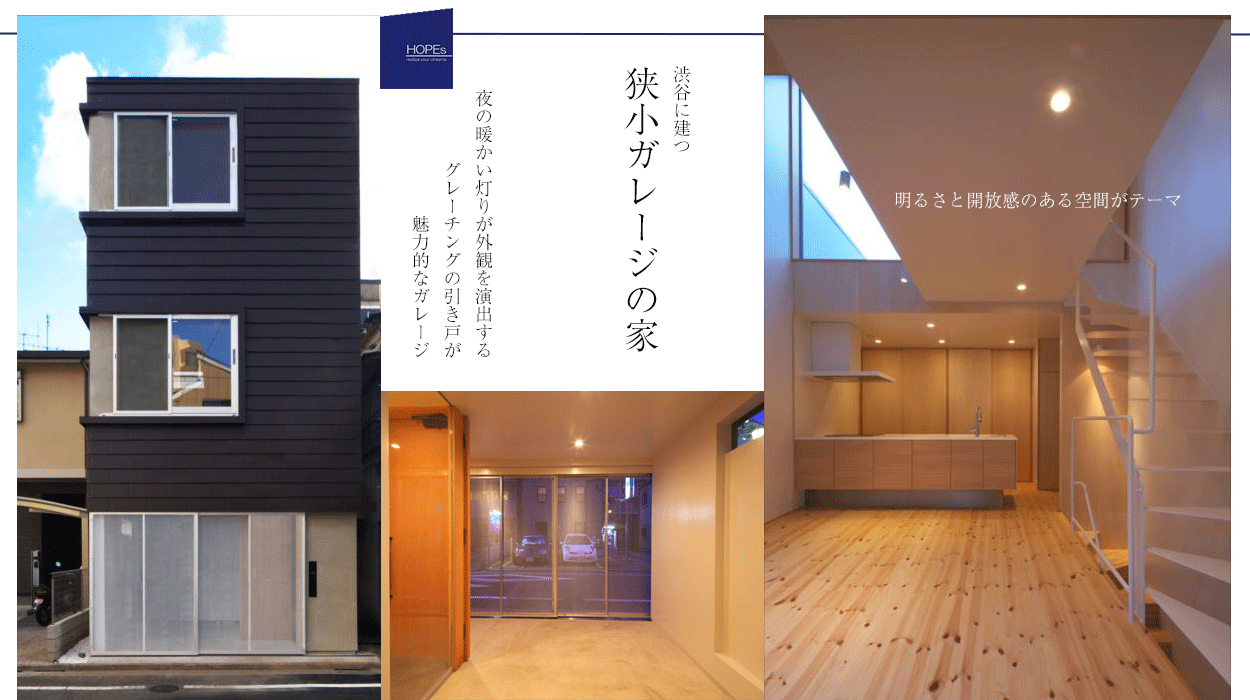 クローズアップ：地価高騰、窮余の「狭小住宅」 階数増やし、延べ床面積広く毎日新聞