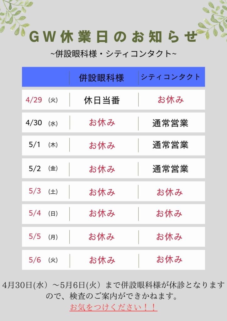 J・glacéeジェイ・グラッセ