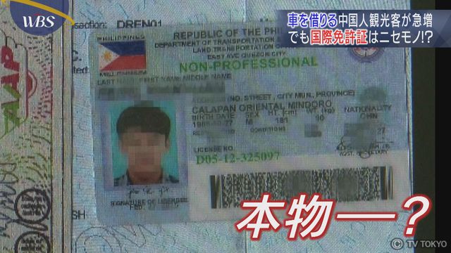 覚えておこう 国際免許を取得する方法約30分で手続き終了ロケットニュース24