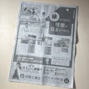 株式会社創和広告企業を探す・見つける京のまち企業訪問京都ジョブナビ