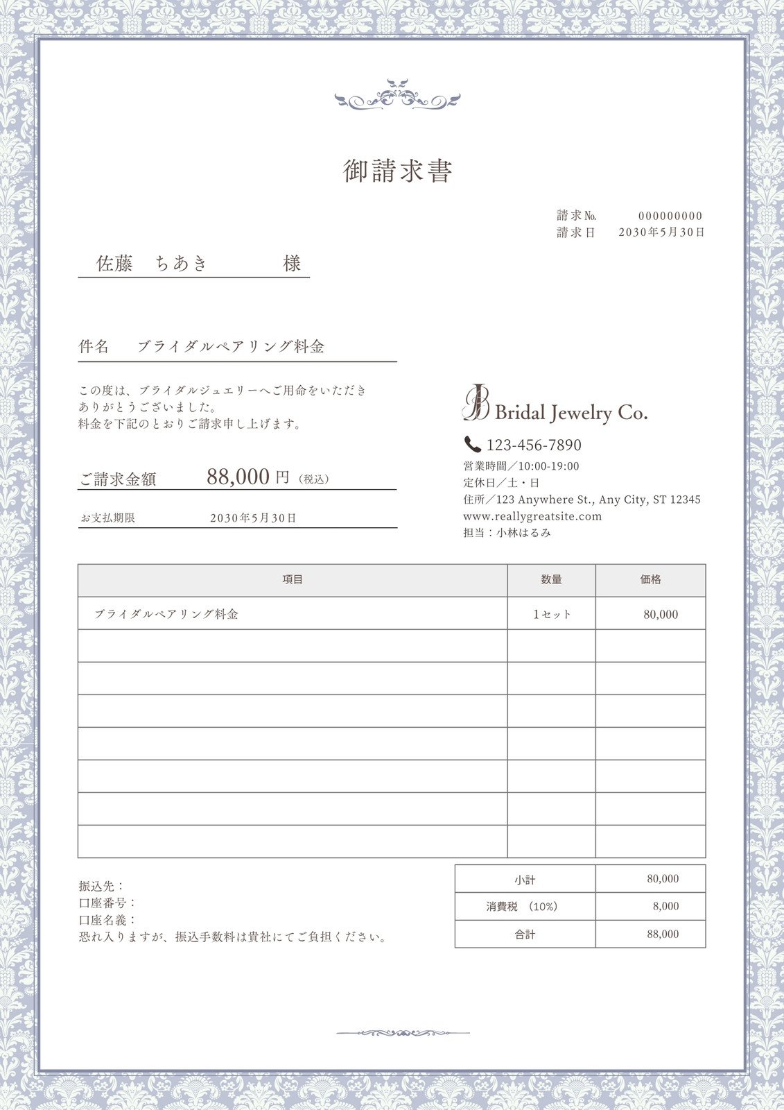おしゃれでいて高機能なEXCEL請求書テンプレート 無料EXCEL請求書テンプレート