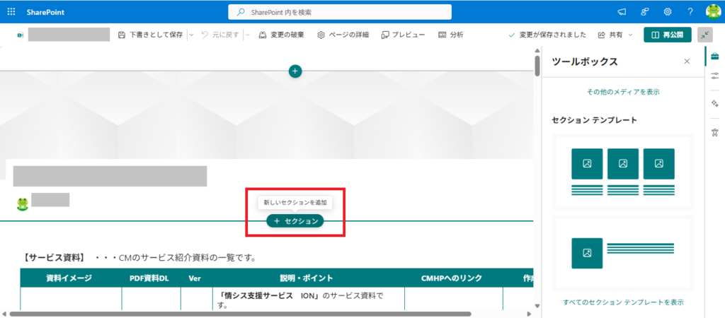 サテライトオフィスGoogleサイト SharePoint Online で利用可能なアイコン作成サービスGoogleパートナーアワード連続受賞機能 for クラウド