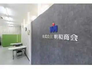 Message株式会社明和商会