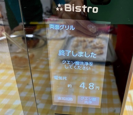 パナソニックビストロスチームオーブンだからこそクエン酸洗浄が必要オンラインパン教室ろんど