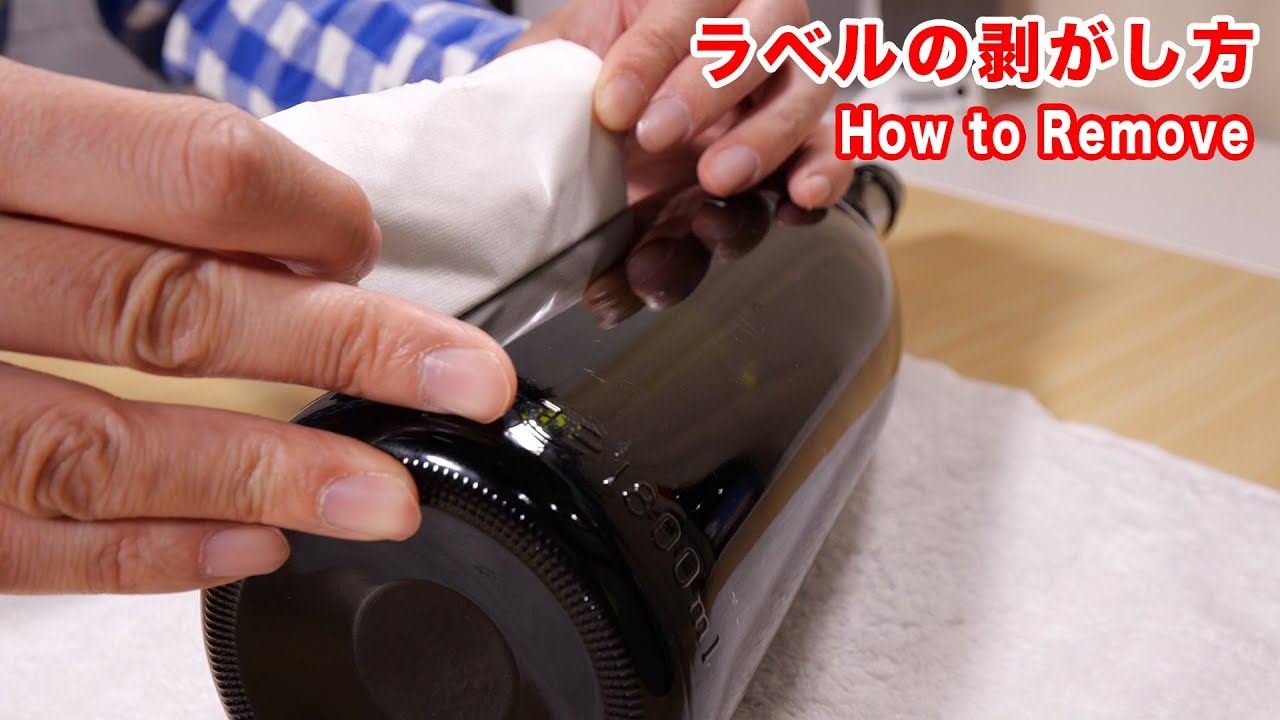 容器に残ったシールを取る方法』 「もう爪を傷めない！」「ピッカピカ」 – grapeグレイプ