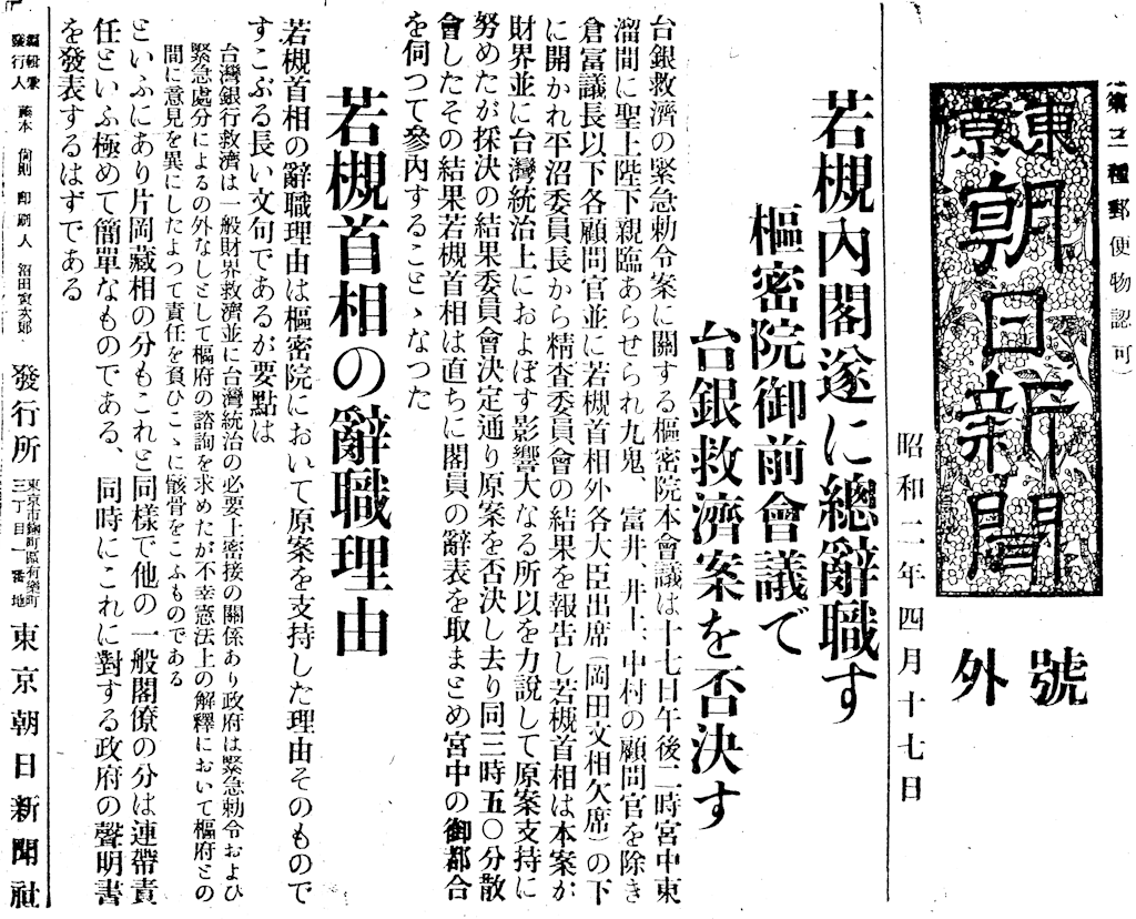 平和外交に心血 若槻礼次郎の肖像画、生誕の松江で初公開 - 産経ニュース