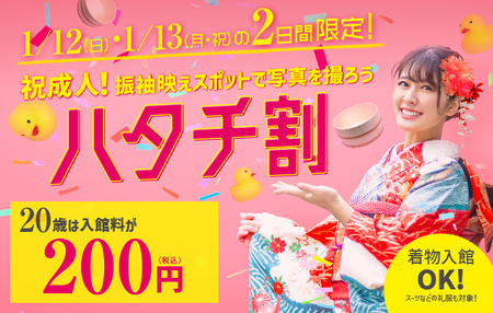 大阪 弁天町 天空の日本庭園で足湯に入っちゃおう♨️Trip.com 大阪