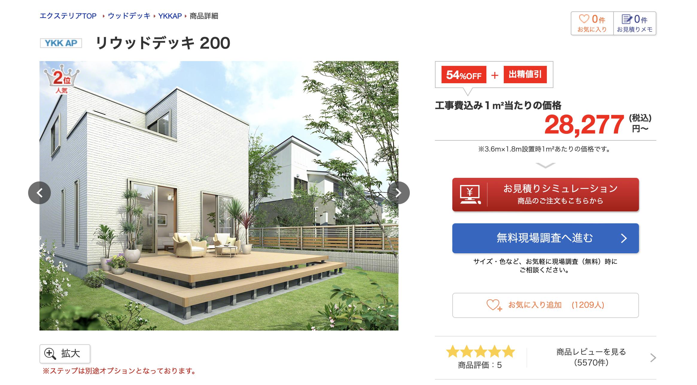 外構工事にご興味ある方はぜひ一度お問い合わせください✨,外構工事サウナ 佐久 軽井沢 佐久市外構 プール付き 家庭用サウナ totonou EXMODE エクスモード エクステリア工事新高興業