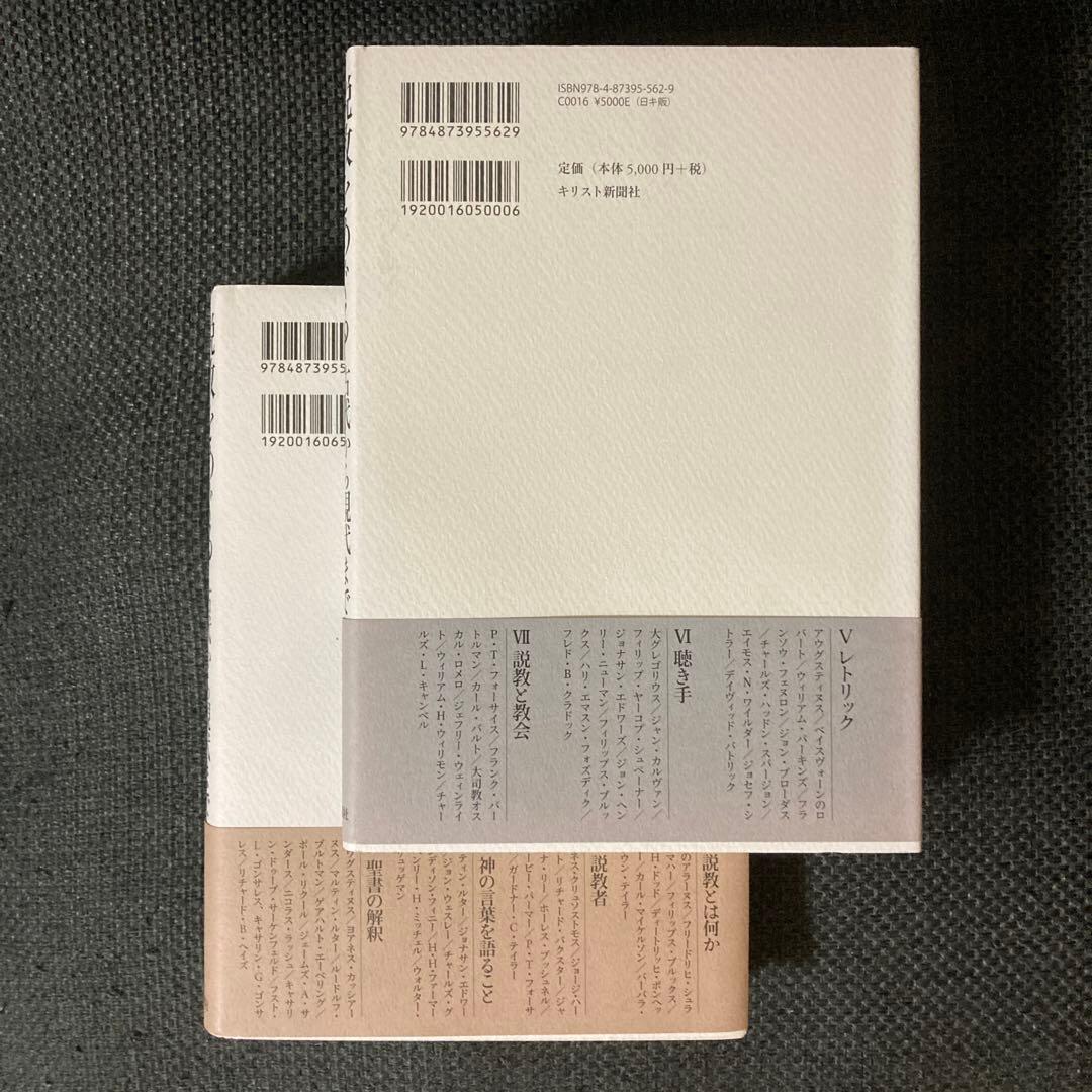 ジョナサン・エドワーズ研究 アメリカ・ピューリタニズムの存在論と救済論』 森本 あんり 講談社