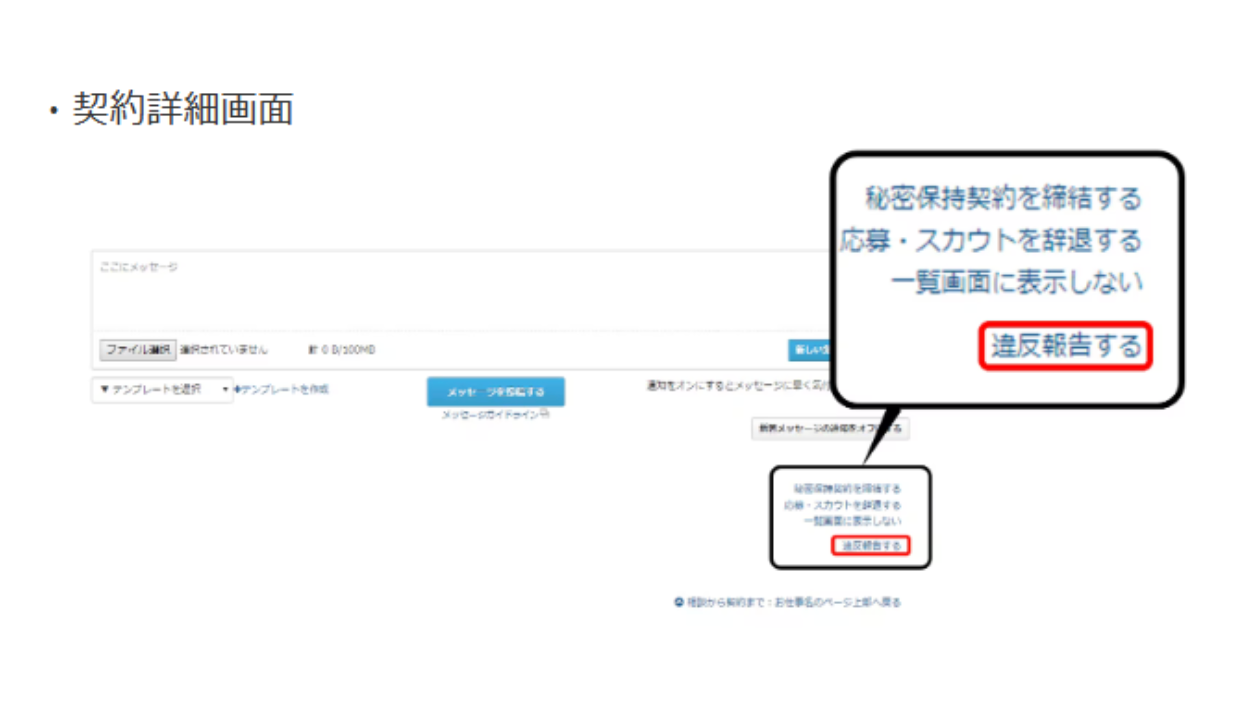 クラウドワークス 契約後に途中終了する方法 悪い評価がついてしまうのか 途中終了リクエスト- ひとりごとブログ