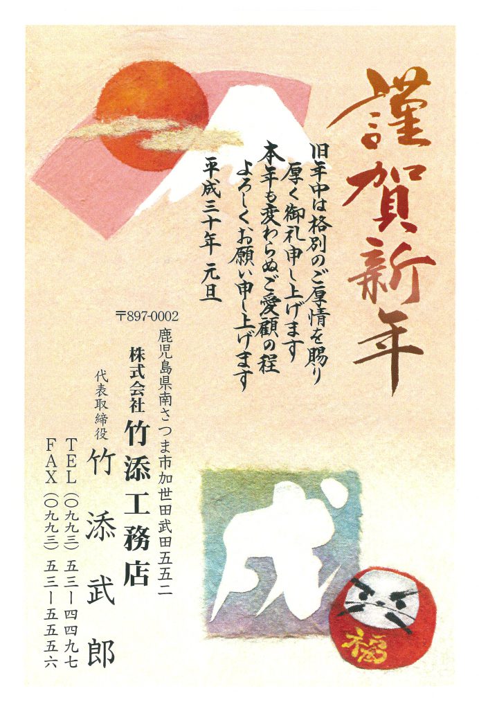 上司や年長者など、礼儀をつくすべき方への年賀状の書き方と注意点カメラのキタムラ年賀状2025巳年