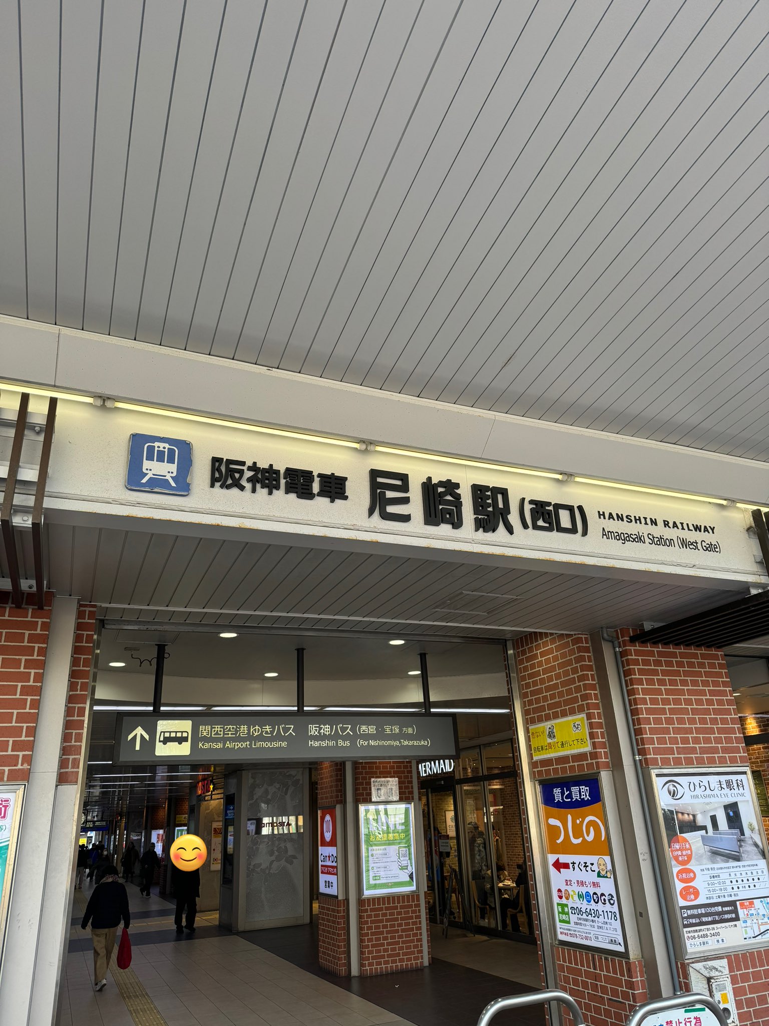 尼崎 - 鉄道線路配置研究所