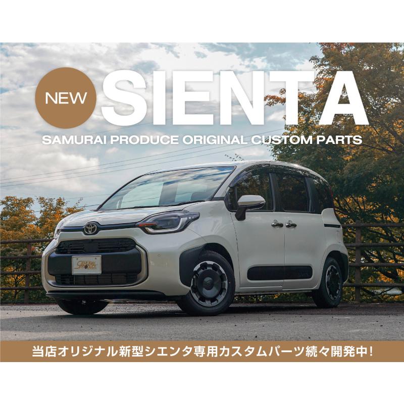 🌳新型シエンタ🌳アウトドアver✨期間限定です