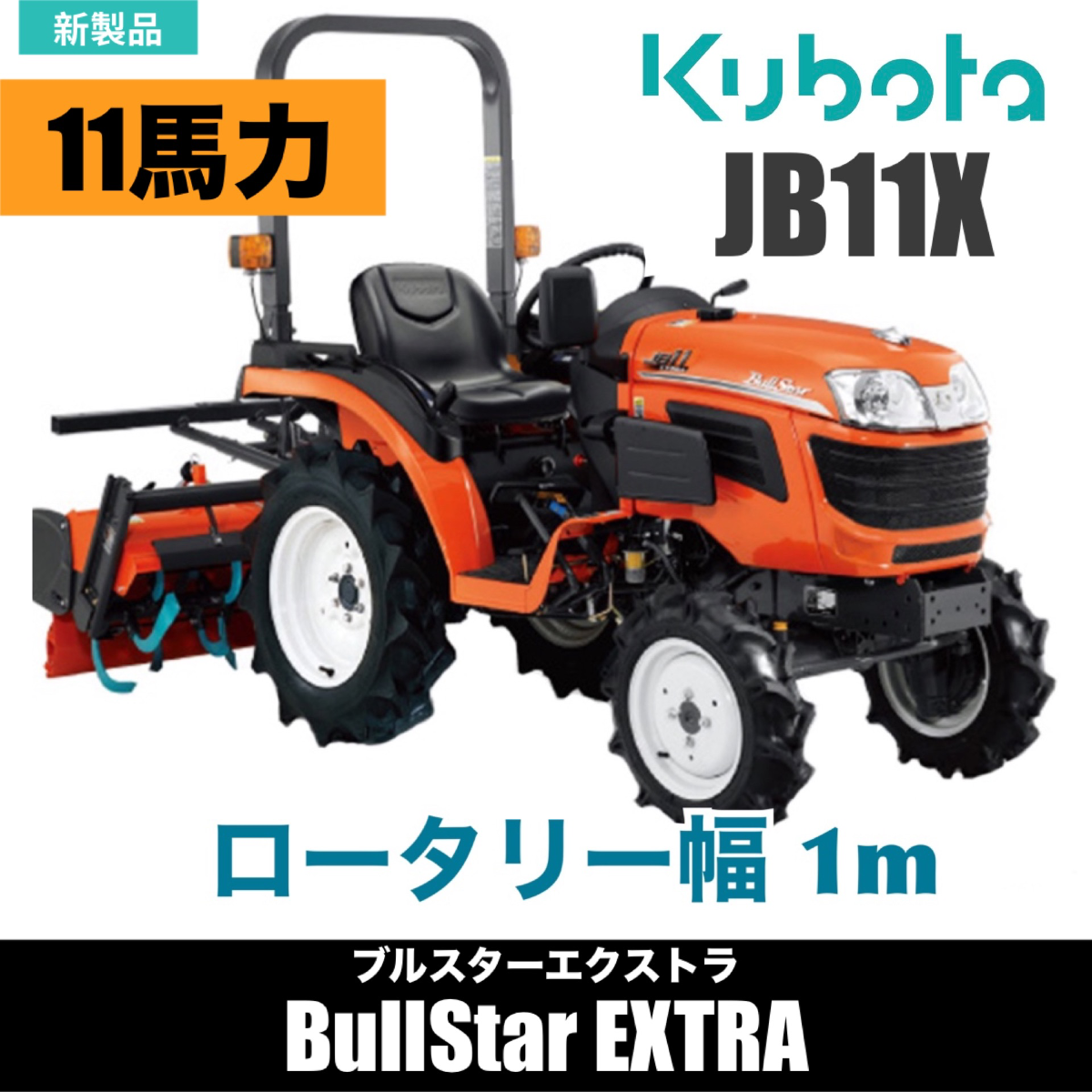 Amazon.co.jp:クボタ農業機械 クボタトラクタースラッガーSL60四輪 農機具ミニカー 精密ミニカー : ホビ