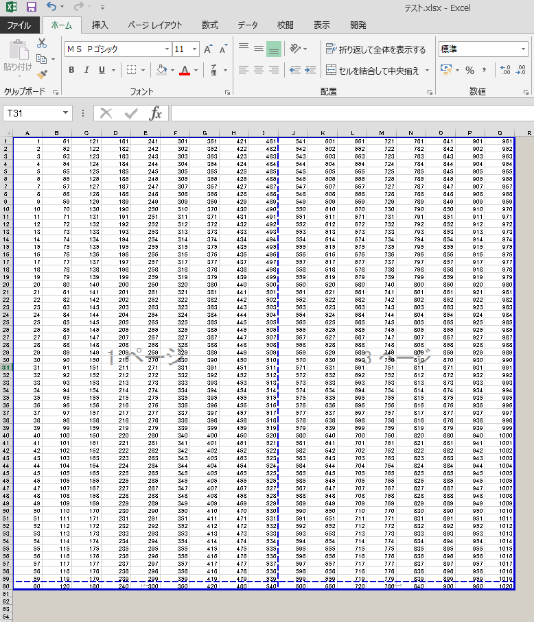 Excel エクセル 印刷範囲の設定方法まとめ！青い点線や改ページプレビューなど図説で解説！家電小ネタ帳株式会社ノジマ サポートサイト