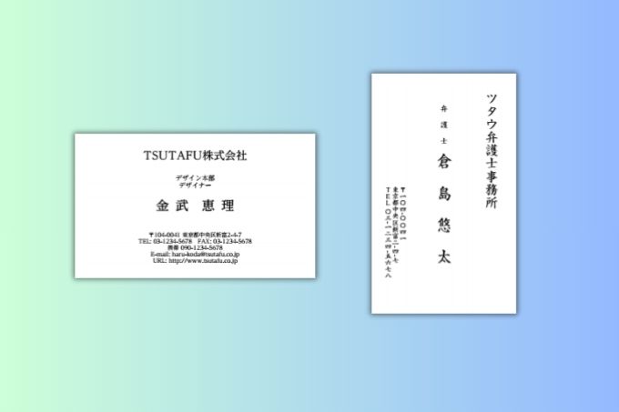 ビジネスマナー・名刺交換編 基本から疑問点まで徹底的に解説
