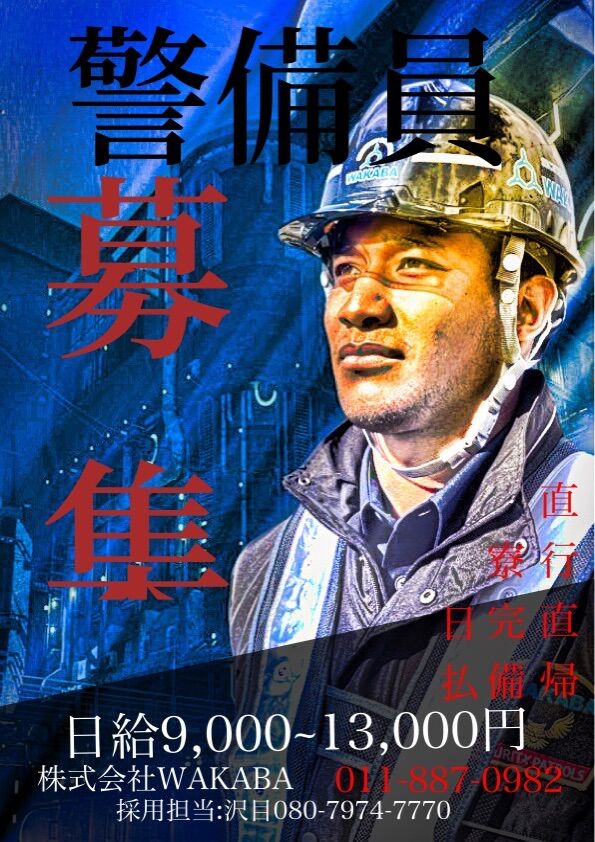 求人ポスター チラシ の作り方3選！求人情報を掲載しつつポスターが作れるサービスも - 採用係長の採用アカデミ