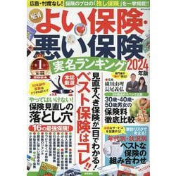 祝15周年！『NEWよい保険・悪い保険2025』長尾義弘さん出演！FP開業相談所 vol.118長尾義弘FP独立系FP保険 ＃出版- YouTube