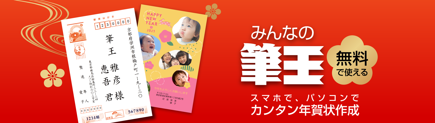 ワードではがきを作成する方法！宛名も文面もパソコンで作成可能パソコン・PCAll About