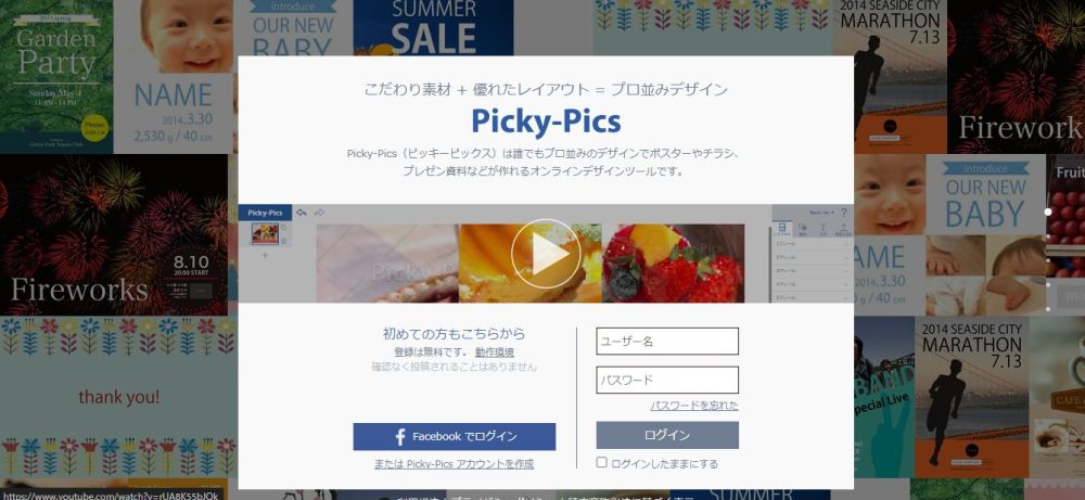 失敗しない！広告出稿のバナー作成法～自作編＆外注編～ - マーケティングオートメーションツール SATORI
