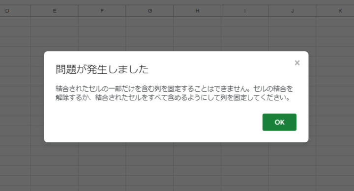 スプレッドシートのセルの枠線を消す・表示する スマホありスプレッドシートマスタ
