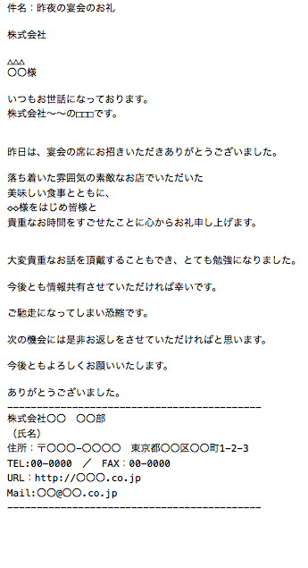 会食後のお礼メールは必要？上司や取引先など相手別の例文や送るタイミングについて解説みんなでつくる！暮らしのマネーメディア みんなのマネ活