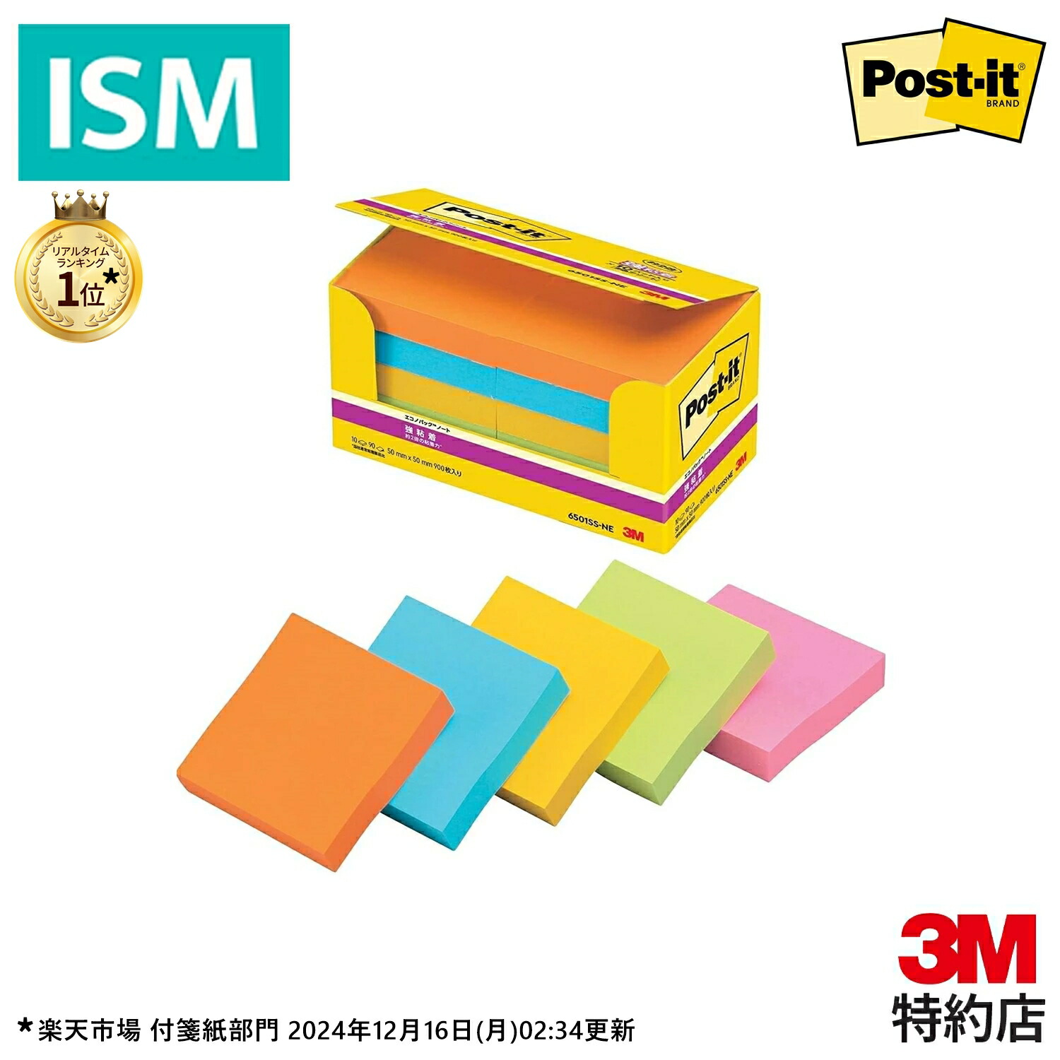 Color your storyをコンセプトに、ポスト・イット® 強粘着製品に新色登場！ポスト・イット® 強粘着見出し ふせん ノート マルチカラースリーエム ジャパン株式会社のプレスリリース