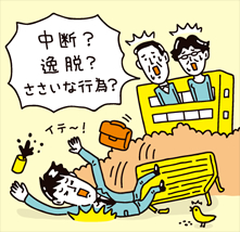 通勤中の飲酒運転 会社への影響や対応方法・労災認定の可否や飲酒運転の防止策を解説株式会社パイ・アール