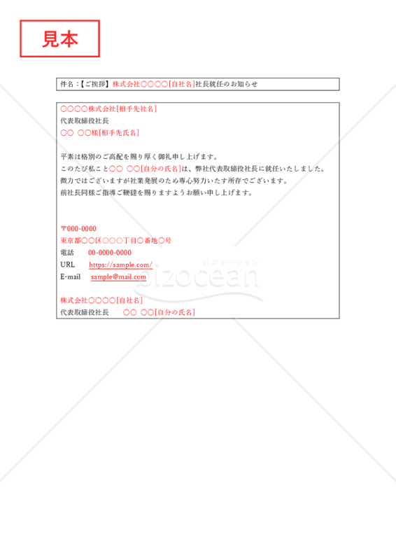 ビジネスメールの締めに悩む人必見！様々な例文を紹介します法人向けサポートサイト ビジ助channel