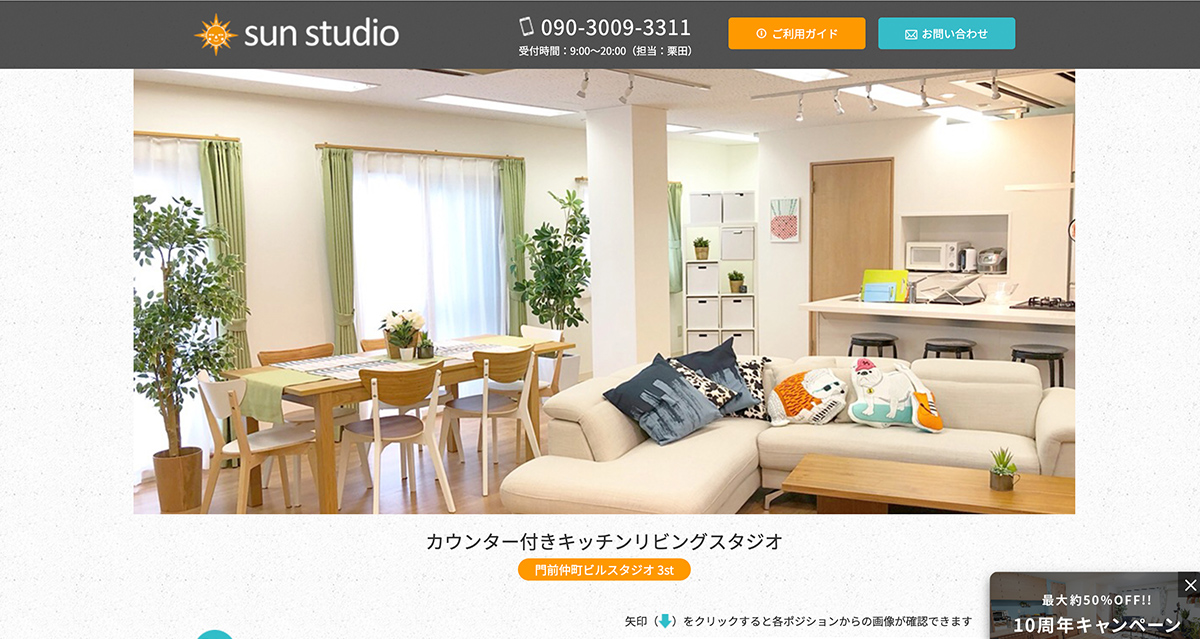 料理・調理シーンを生配信出来るスタジオ-6選-SHOOTEST