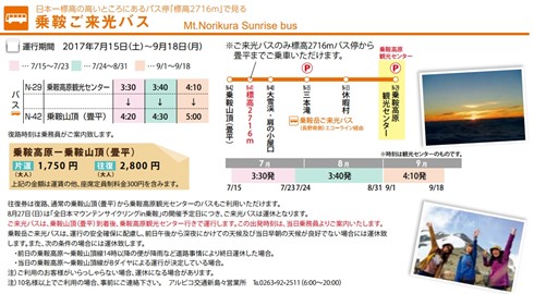 2025年 バス停留所 標高2716m - 出発前に知っておくべきことすべて - トリップアドバイザ