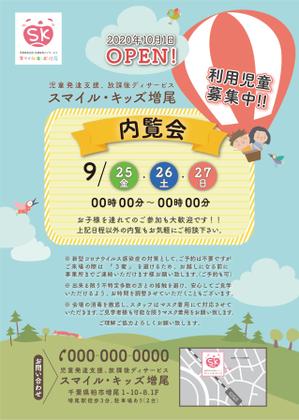 リハビリ・デイ オープン！進化するデイサービスセンターサクラ - 楽天ブログ