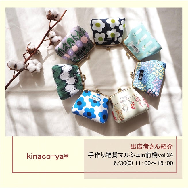 6 30 日曜日 群馬 前橋市 グリーンドーム前橋にて屋内開催 手作り雑貨マルシェ @purin.marusye 11:00〜15:00無料駐車場🅿️多数 群馬県庁近くのグリーンドームにて開催される ハンドメイドマルシェです大きな施設なので無料駐車場🅿️もたくさん用意されております 暑さ