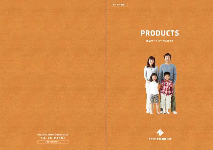 裏表紙」のアイデア 10 件パンフレット デザイン, 会社案内, 会社案内 デザイン